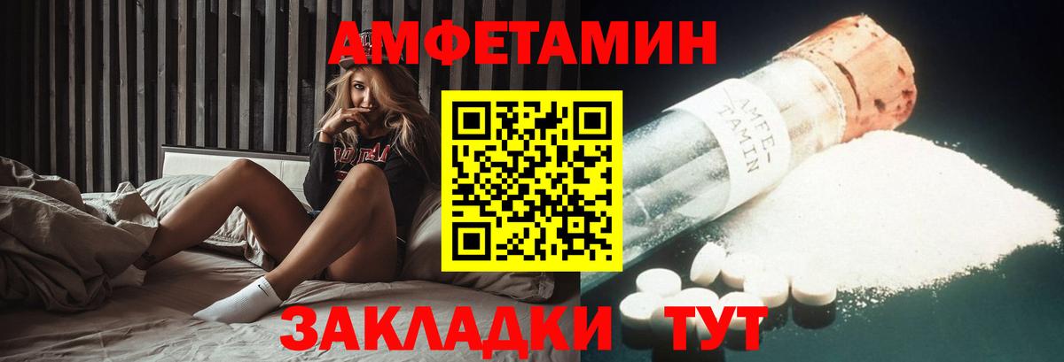 Amphetamine Premium  Вход с VPN  Amphetamine  Урус-Мартан 