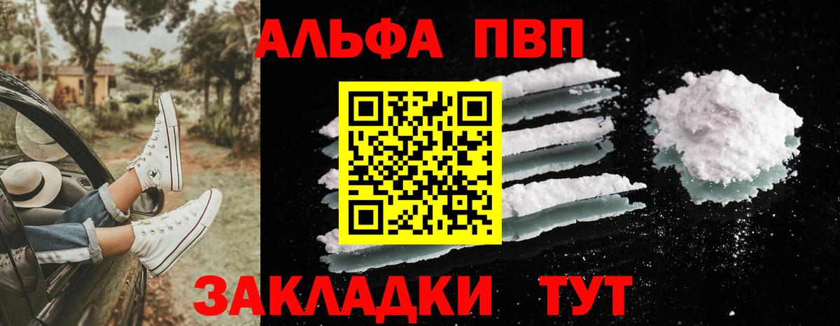 Alfa_PVP кристаллы Урус-Мартан