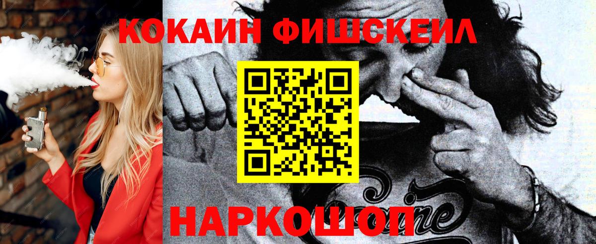 Урус-Мартан  Cocaine VHQ  Вход с VPN 