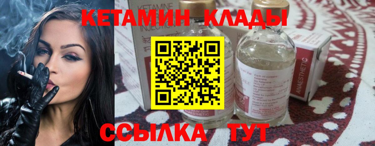 КЕТАМИН ketamine  Вход с VPN  КЕТАМИН ketamine  Урус-Мартан 