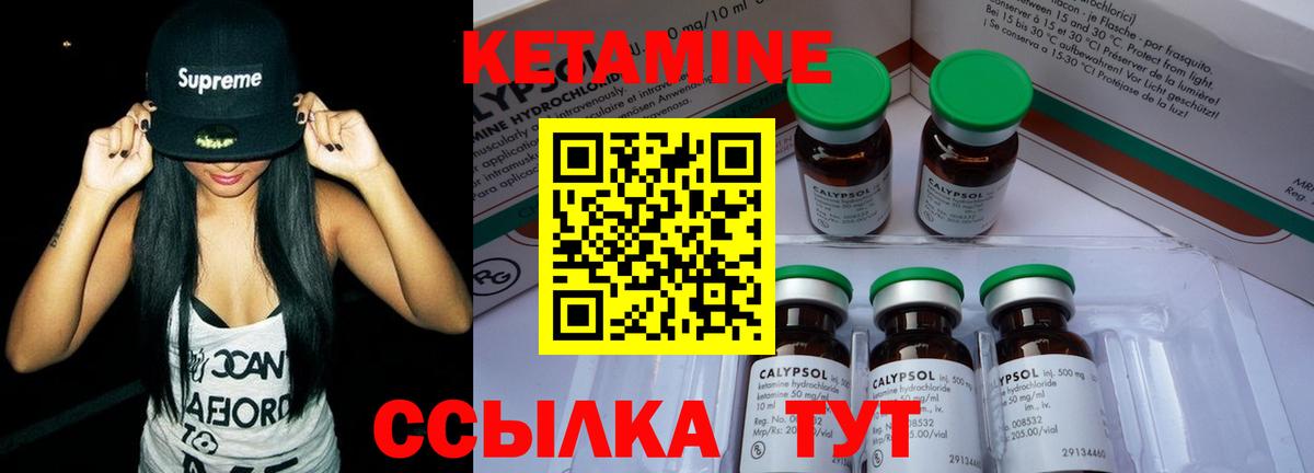 Кетамин ketamine Урус-Мартан
