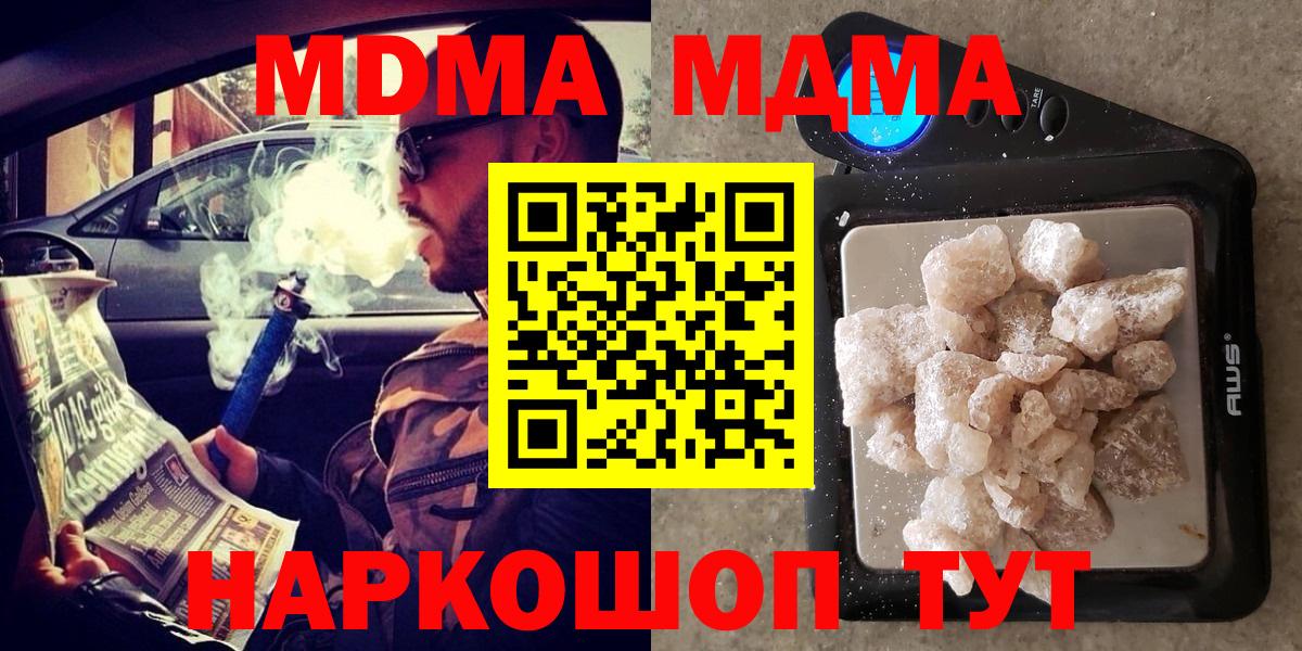 Урус-Мартан  МДМА кристаллы  МДМА VHQ  MDMA  Вход с VPN 