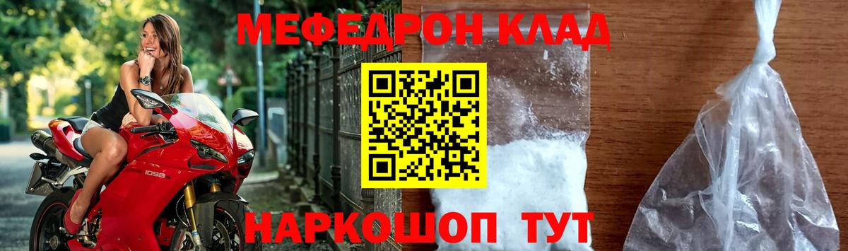 Урус-Мартан  МЕФ  Мефедрон кристаллы  МЯУ-МЯУ  МЯУ-МЯУ мука  Вход с VPN 