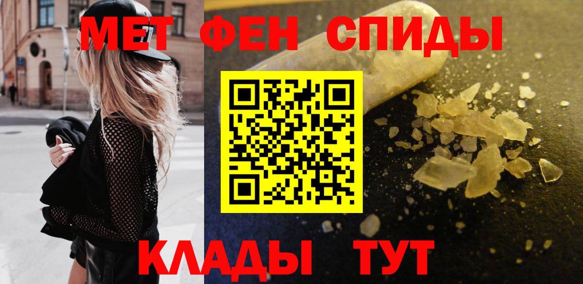 Первитин Декстрометамфетамин 99.9%  Вход с VPN  Первитин Декстрометамфетамин 99.9%  Урус-Мартан 
