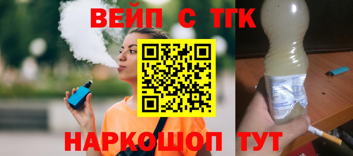 Урус-Мартан  ТГК Wax  как найти закладки  ТГК гашишное масло  Вход с VPN 