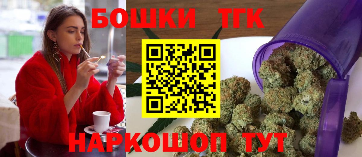 Бошки Шишки гибрид Урус-Мартан